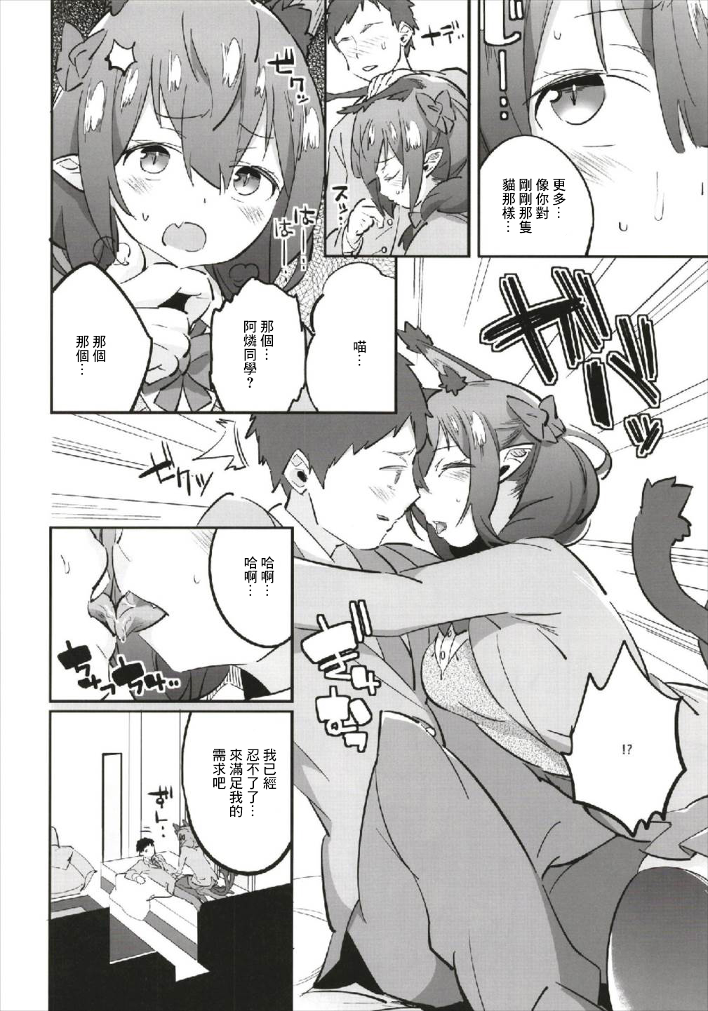 (秋季例大祭4) [肩幅クリーチャーズ (あくま)] 女子高生お燐 (東方Project) [中国翻訳]