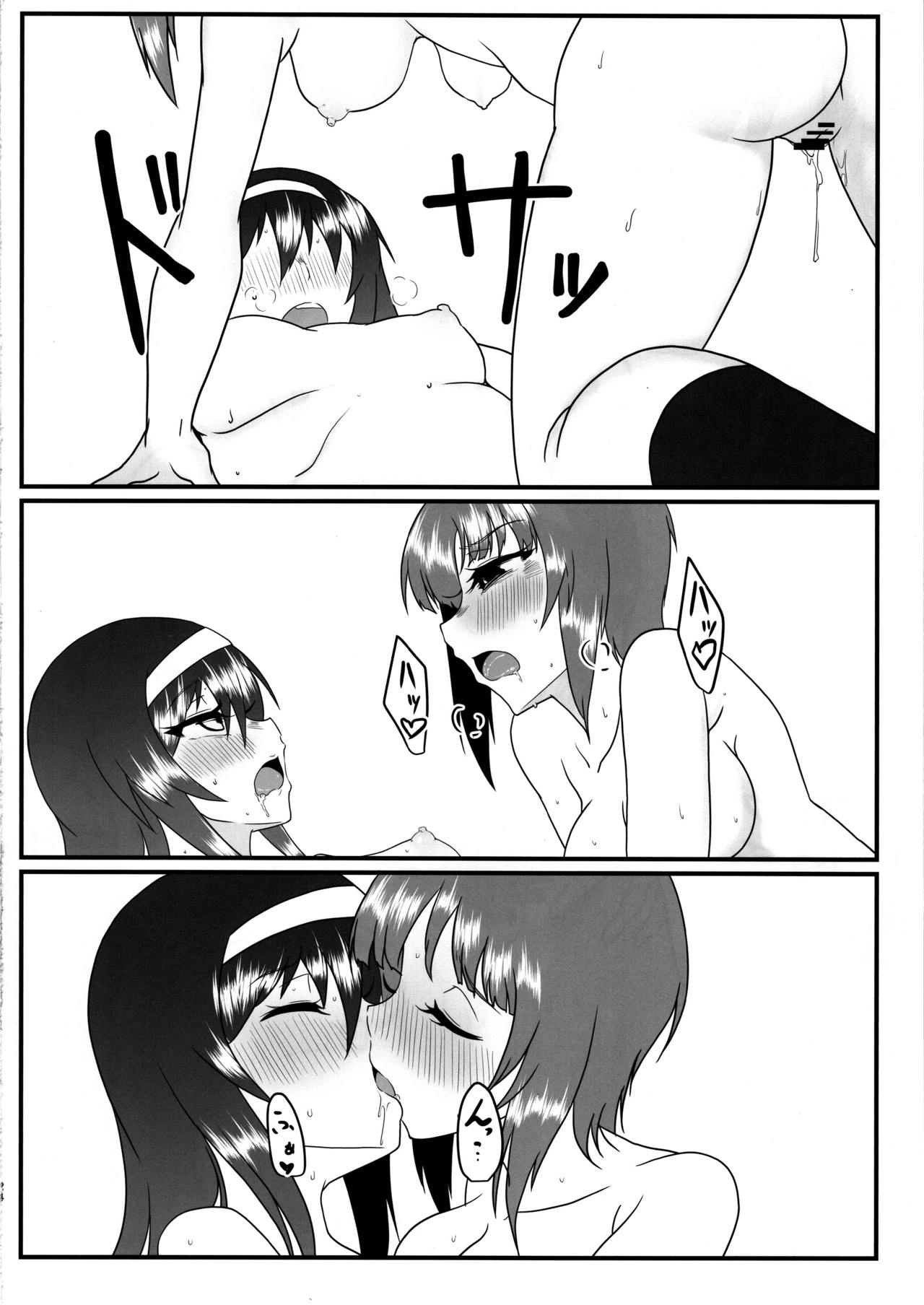 (C97) [SAGA Angel (神爆龍王)] にしずみさんはすけべだな2 (ガールズ&パンツァー) [中国翻訳]