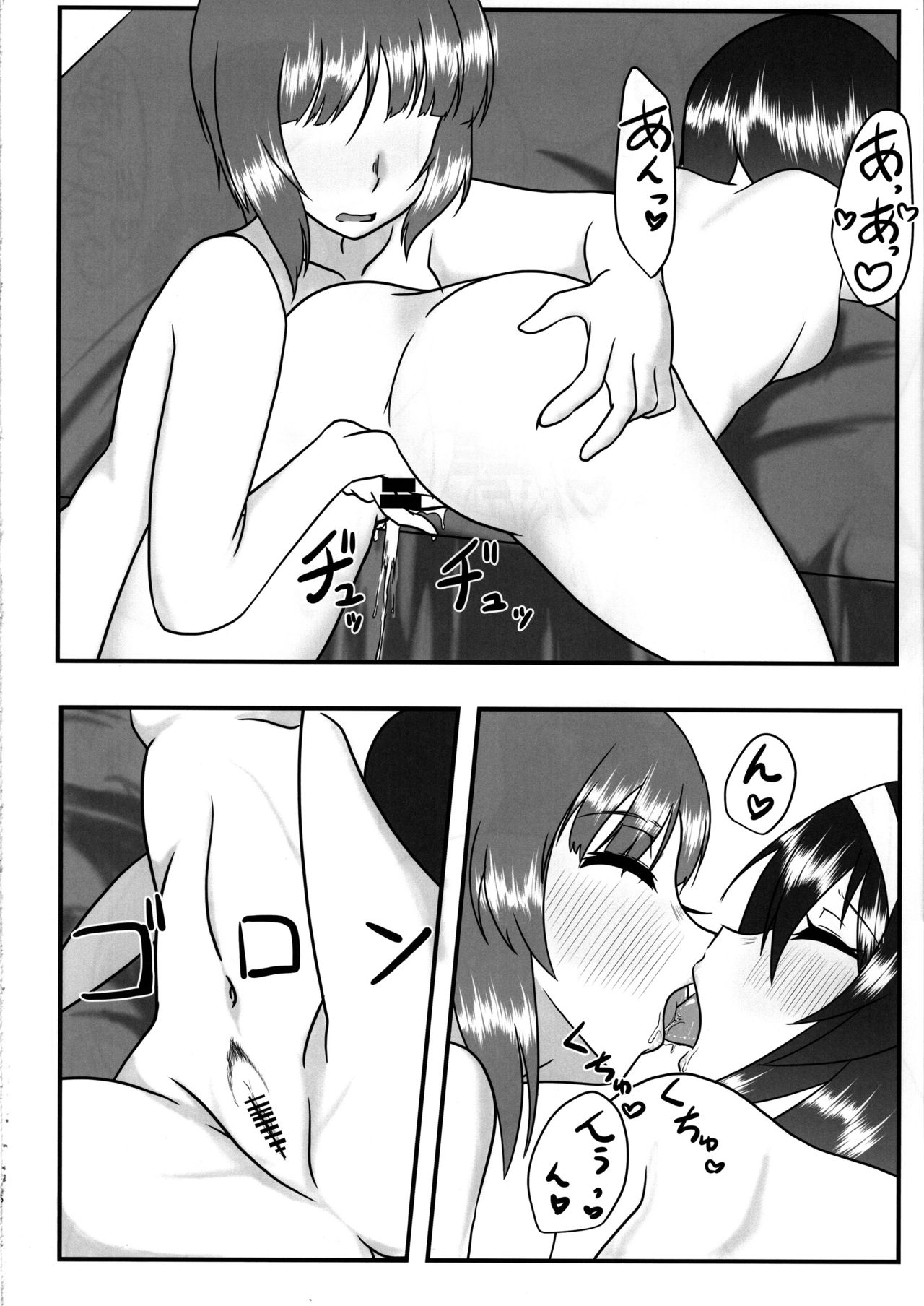 (C97) [SAGA Angel (神爆龍王)] にしずみさんはすけべだな2 (ガールズ&パンツァー) [中国翻訳]