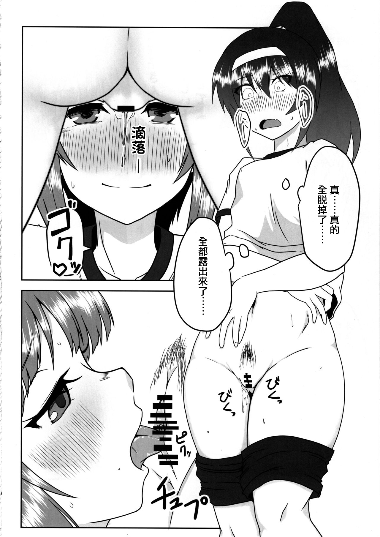(C97) [SAGA Angel (神爆龍王)] にしずみさんはすけべだな2 (ガールズ&パンツァー) [中国翻訳]
