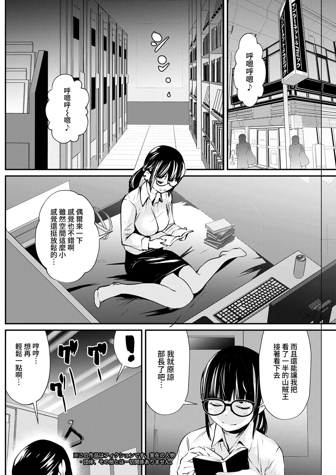[シオマネキ] 夜のネカフェで... (アクションピザッツ 2022年2月号) [中国翻訳] [DL版]