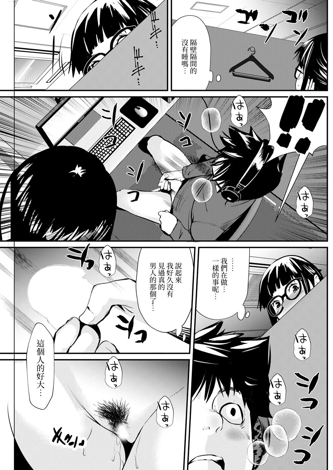 [シオマネキ] 夜のネカフェで... (アクションピザッツ 2022年2月号) [中国翻訳] [DL版]