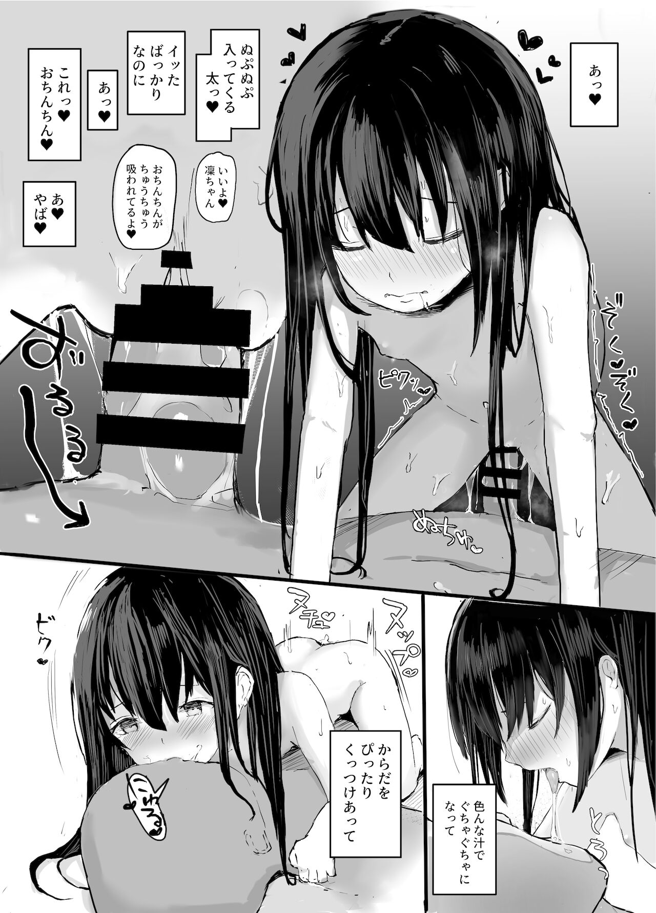 [red miso soup] おじさんとイチャラブ性交日記 [DL版]