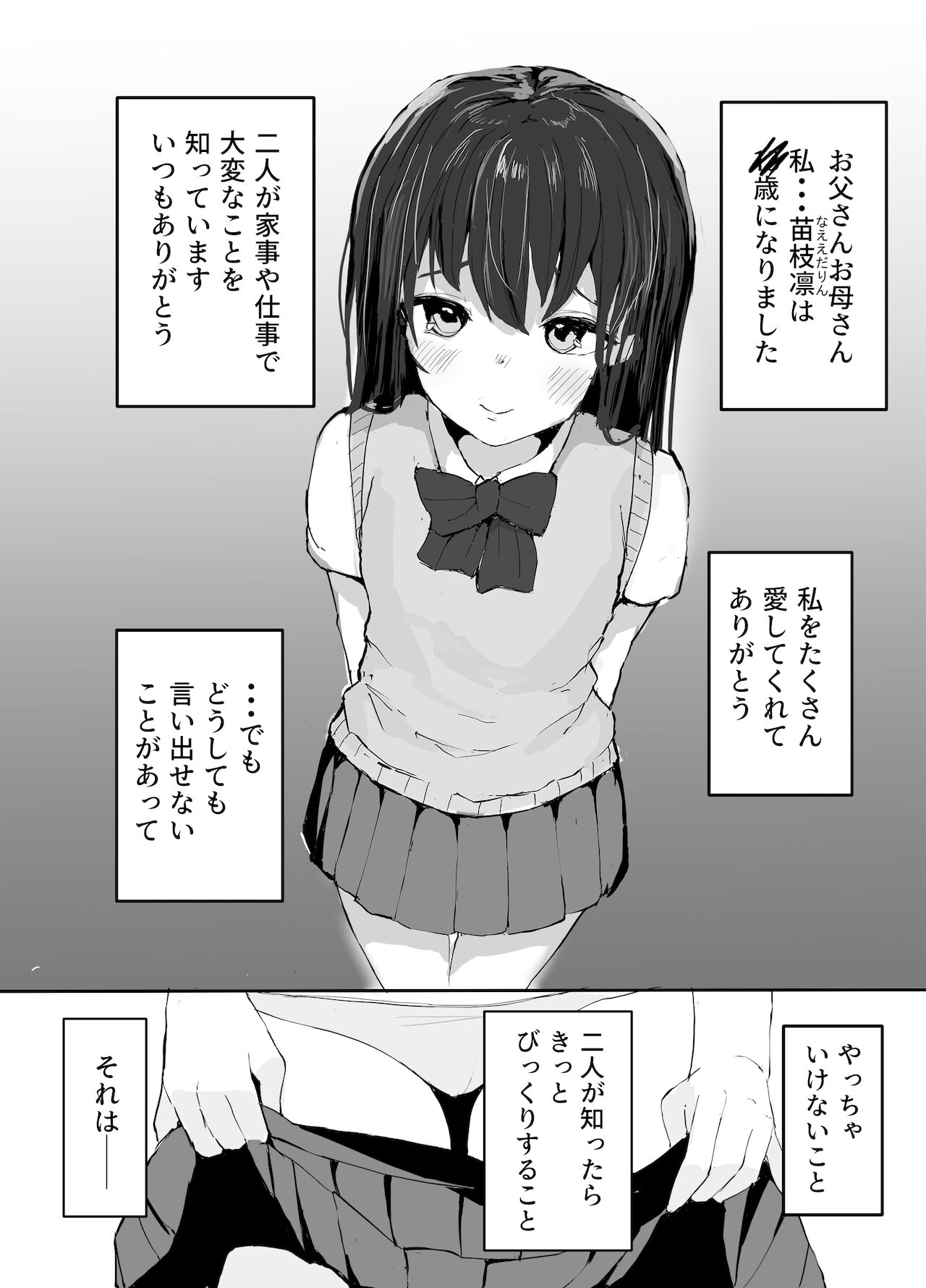 [red miso soup] おじさんとイチャラブ性交日記 [DL版]