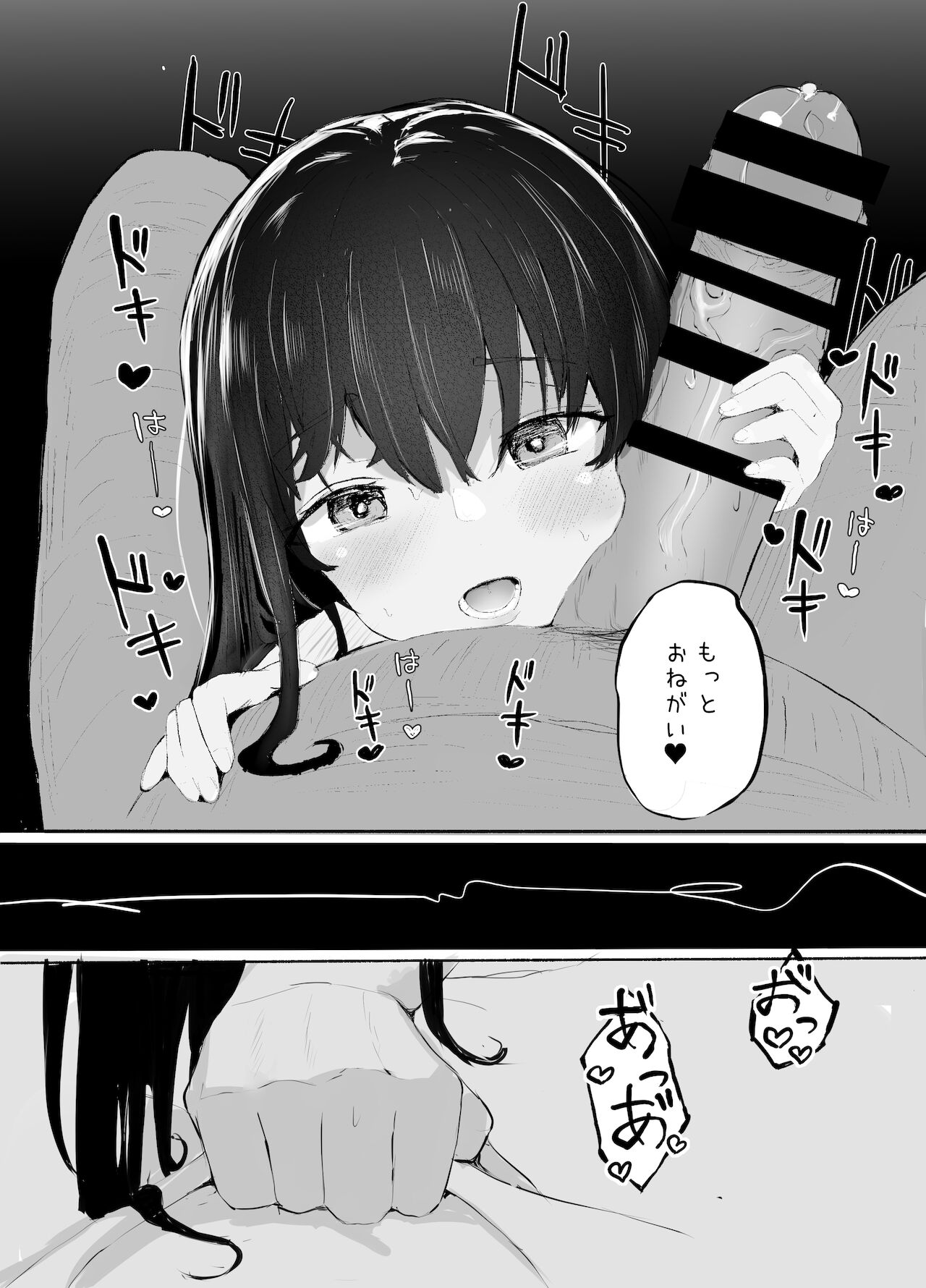 [red miso soup] おじさんとイチャラブ性交日記 [DL版]