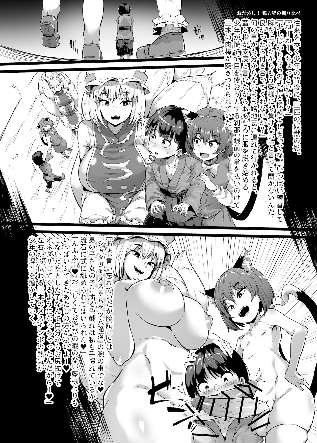 [とびひざげり (よろず)] 嫐九尾の搾精報告 (東方Project) [DL版]
