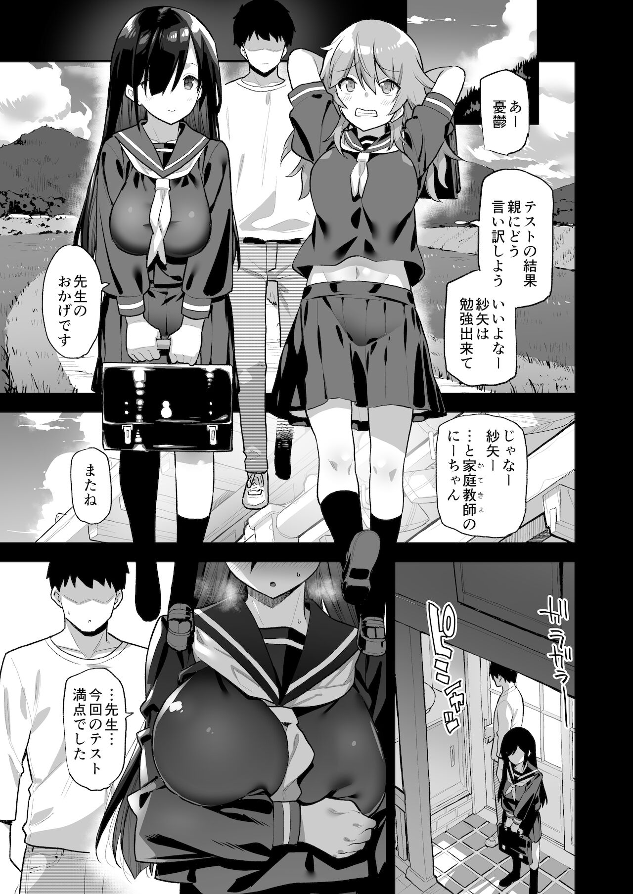 [陸の孤島亭 (しゃよー)] 田舎にはこれくらいしか娯楽がない