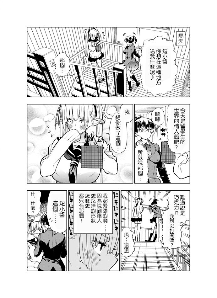 [川上真樹] フタナリのエルフ [中国翻訳]