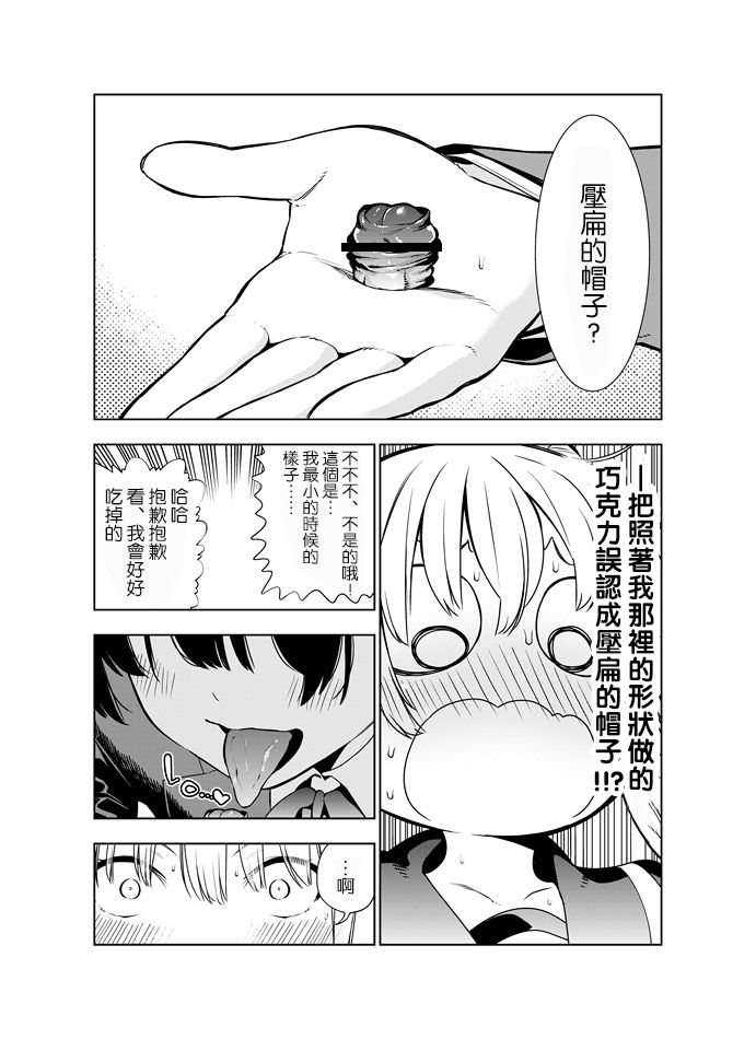 [川上真樹] フタナリのエルフ [中国翻訳]
