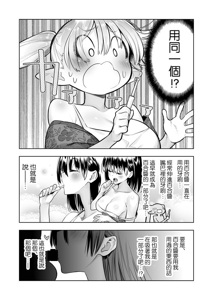 [川上真樹] フタナリのエルフ [中国翻訳]