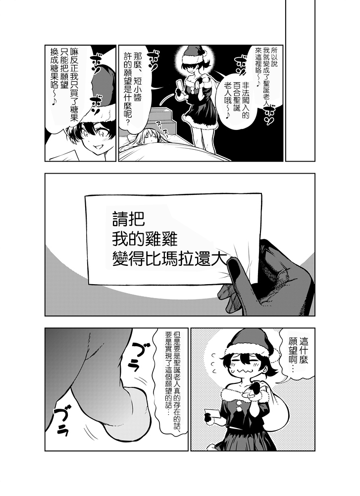 [川上真樹] フタナリのエルフ [中国翻訳]