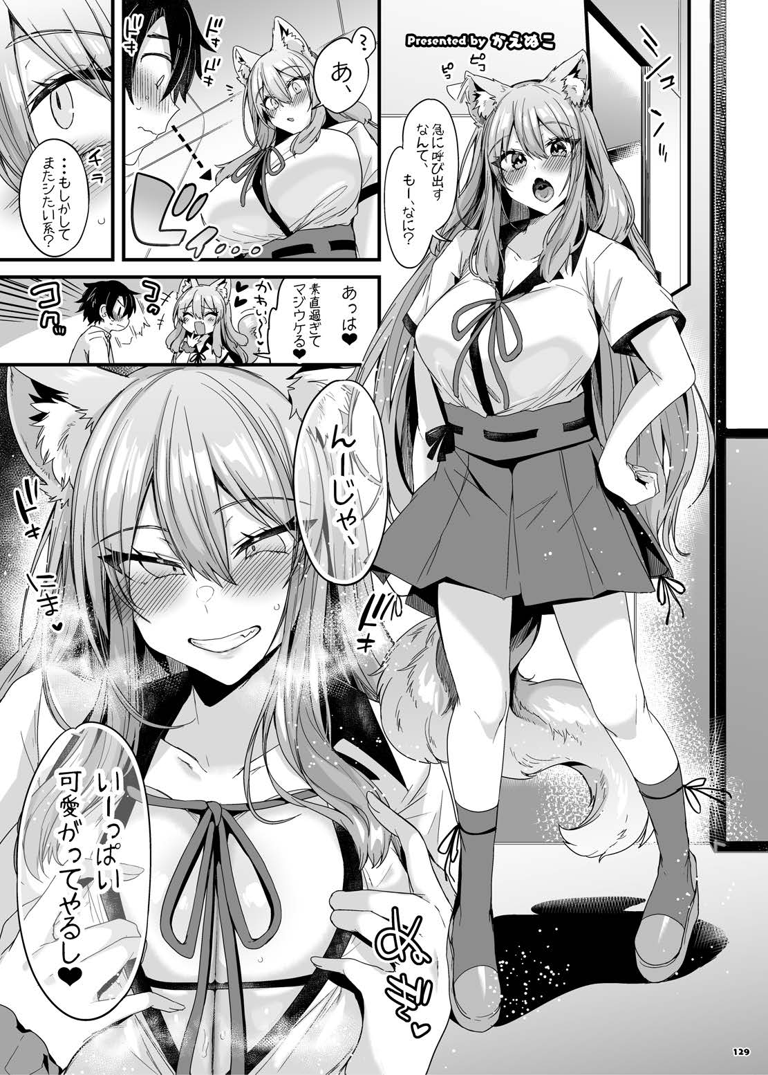 [角砂糖 (よろず)] FGOパイズリ合同2～英霊乳挟領域ズリデア・ル・フェ～ (Fate/Grand Order) [DL版]