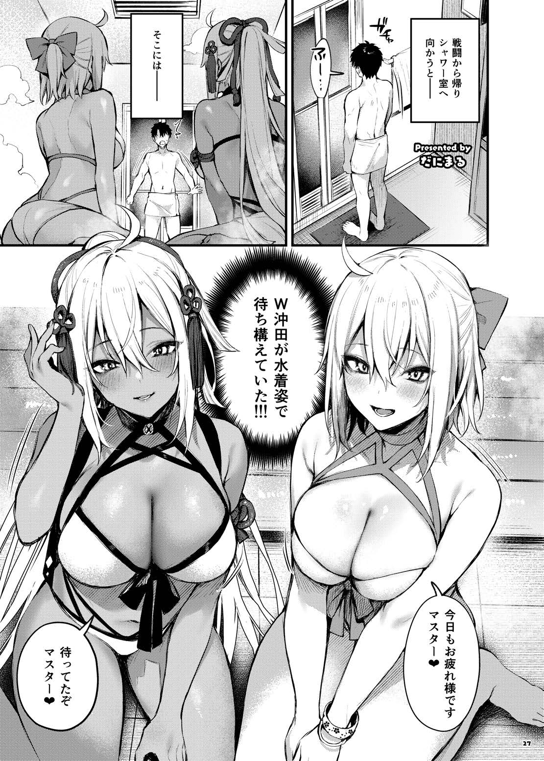 [角砂糖 (よろず)] FGOパイズリ合同2～英霊乳挟領域ズリデア・ル・フェ～ (Fate/Grand Order) [DL版]
