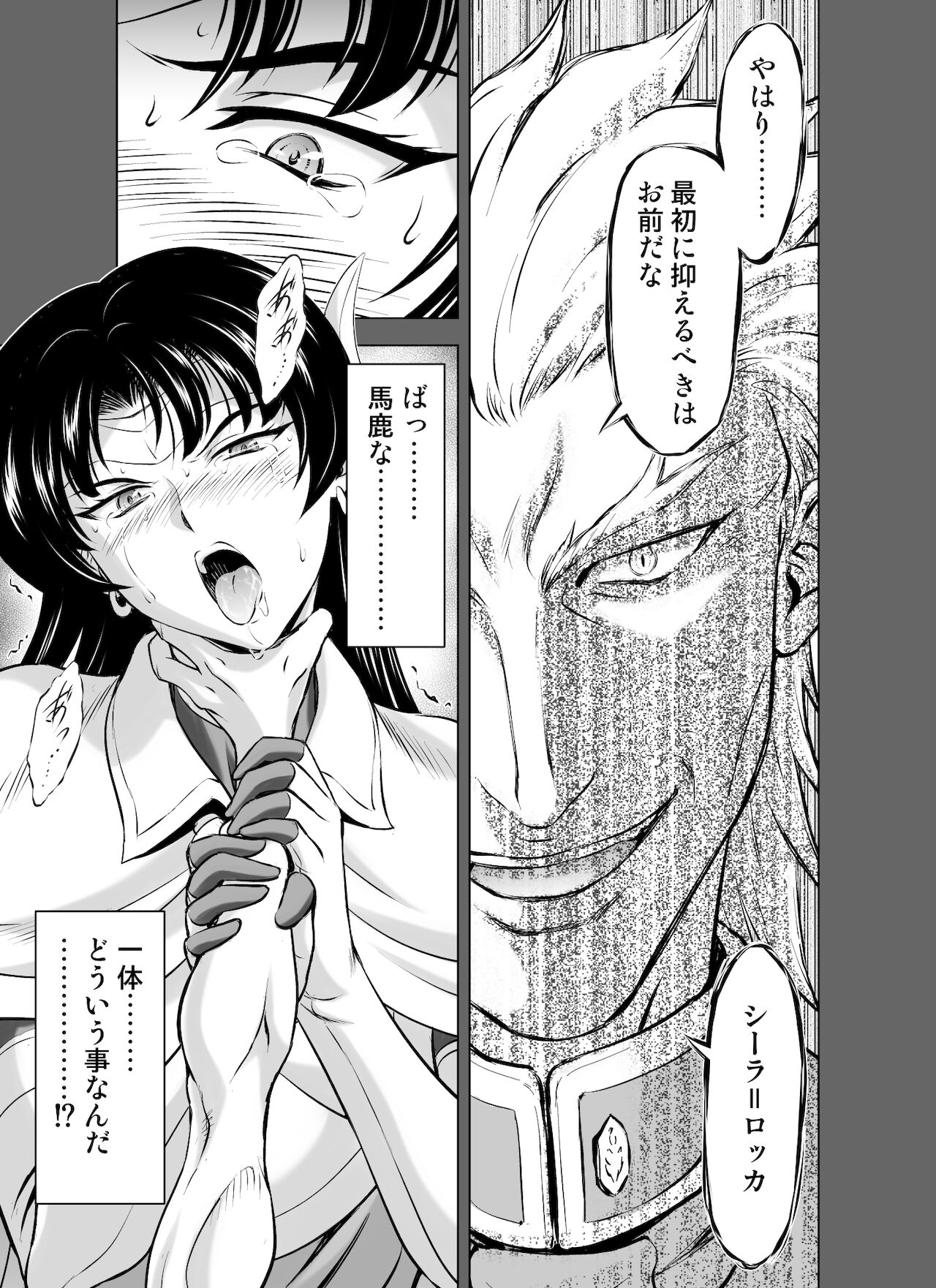 [向正義] レティエスの導き VOL.8