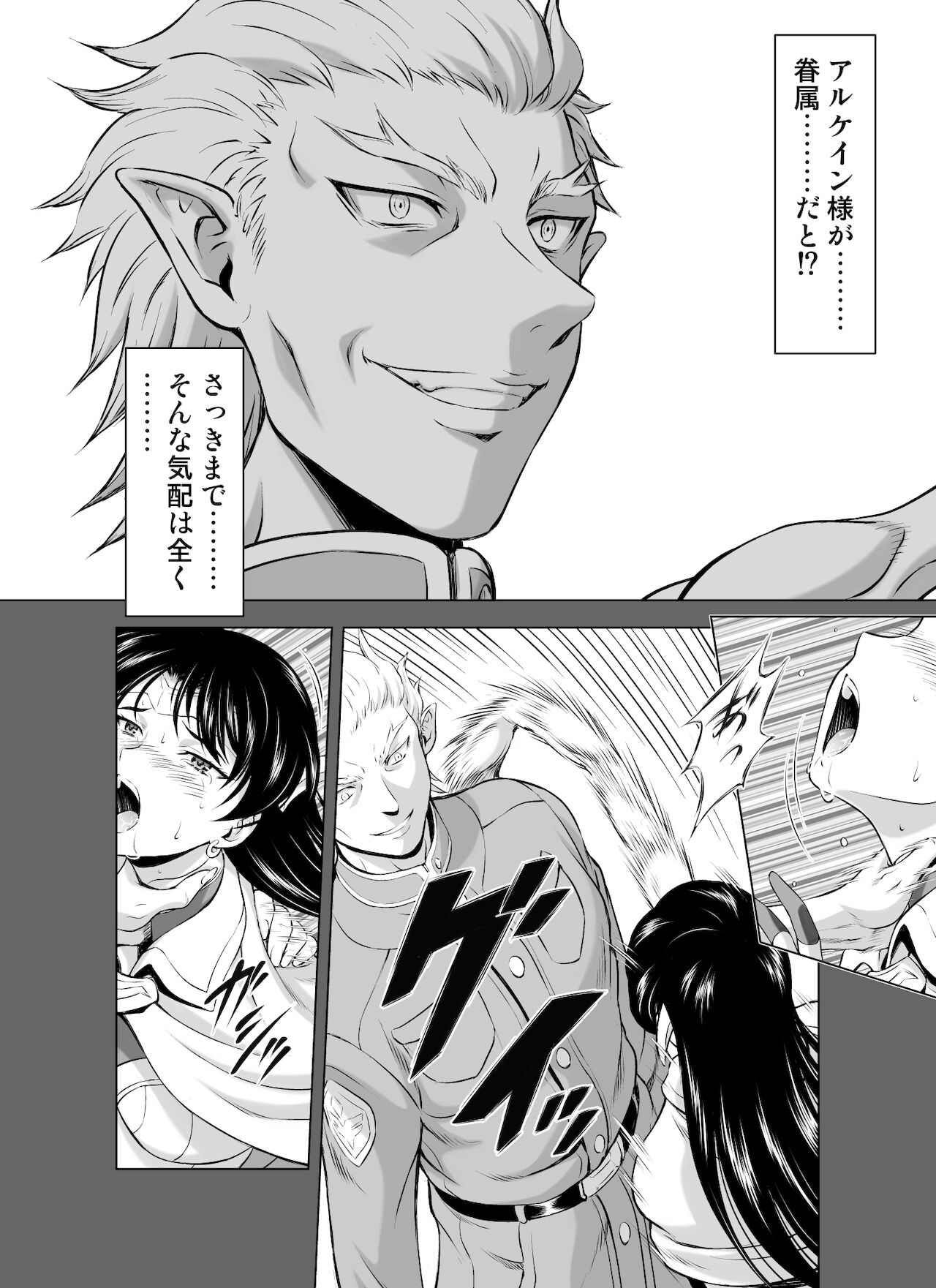 [向正義] レティエスの導き VOL.8