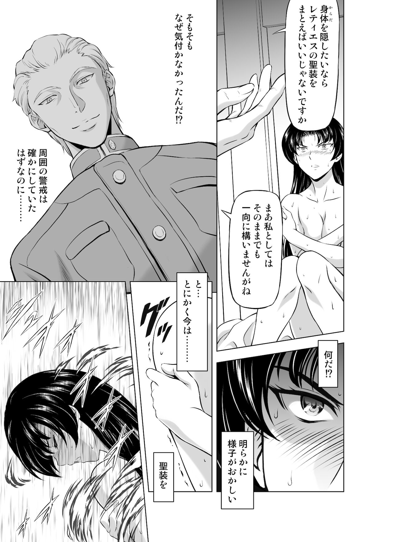 [向正義] レティエスの導き VOL.8