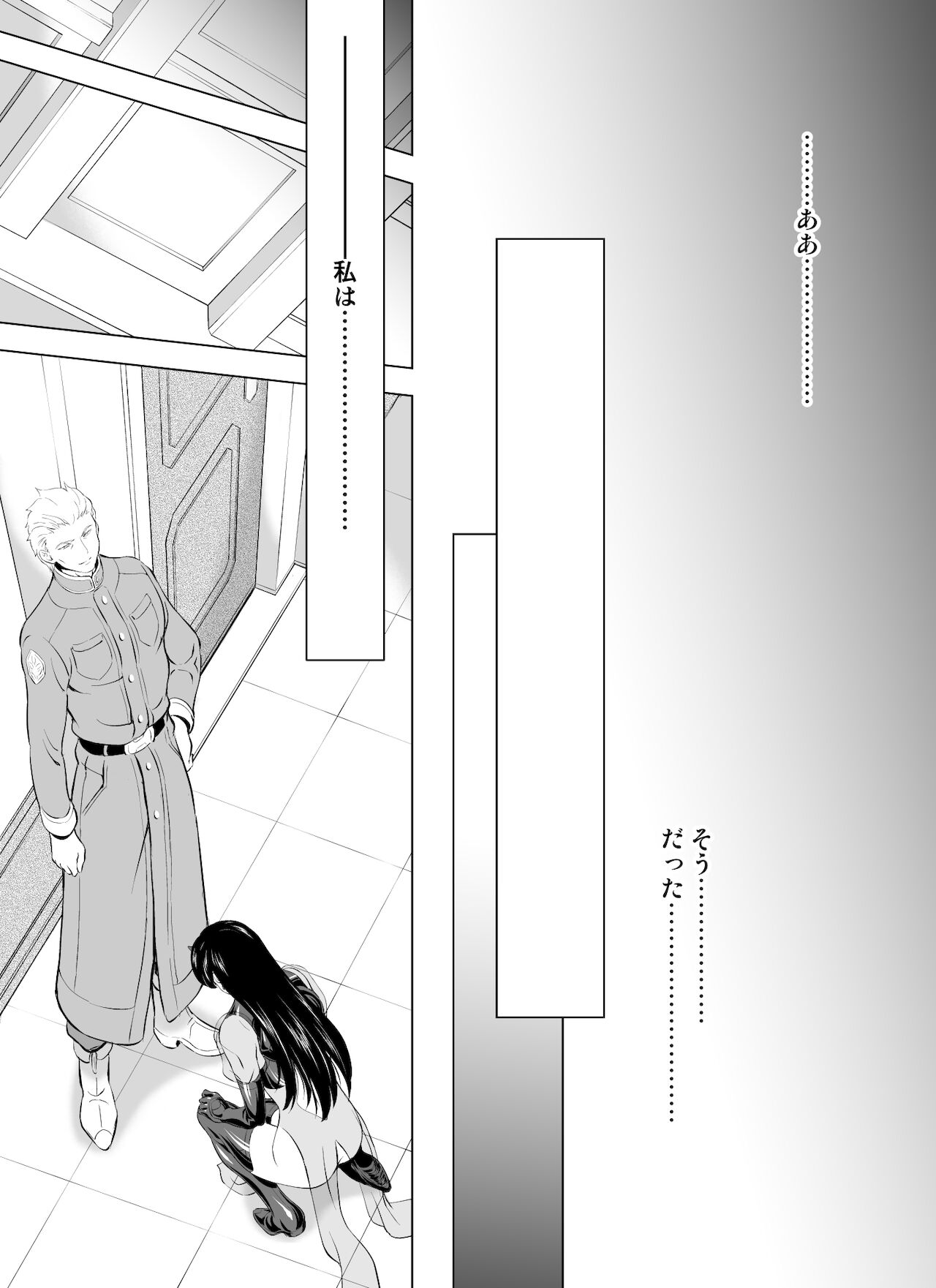 [向正義] レティエスの導き VOL.8