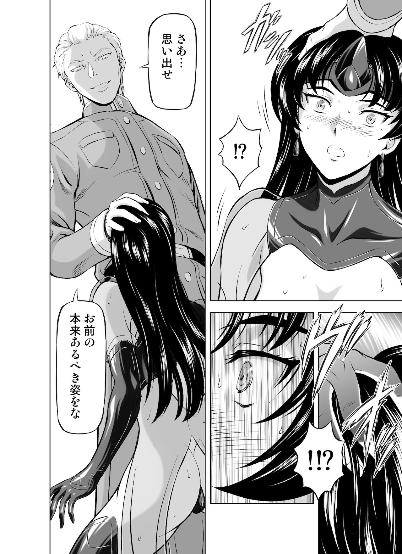 [向正義] レティエスの導き VOL.8