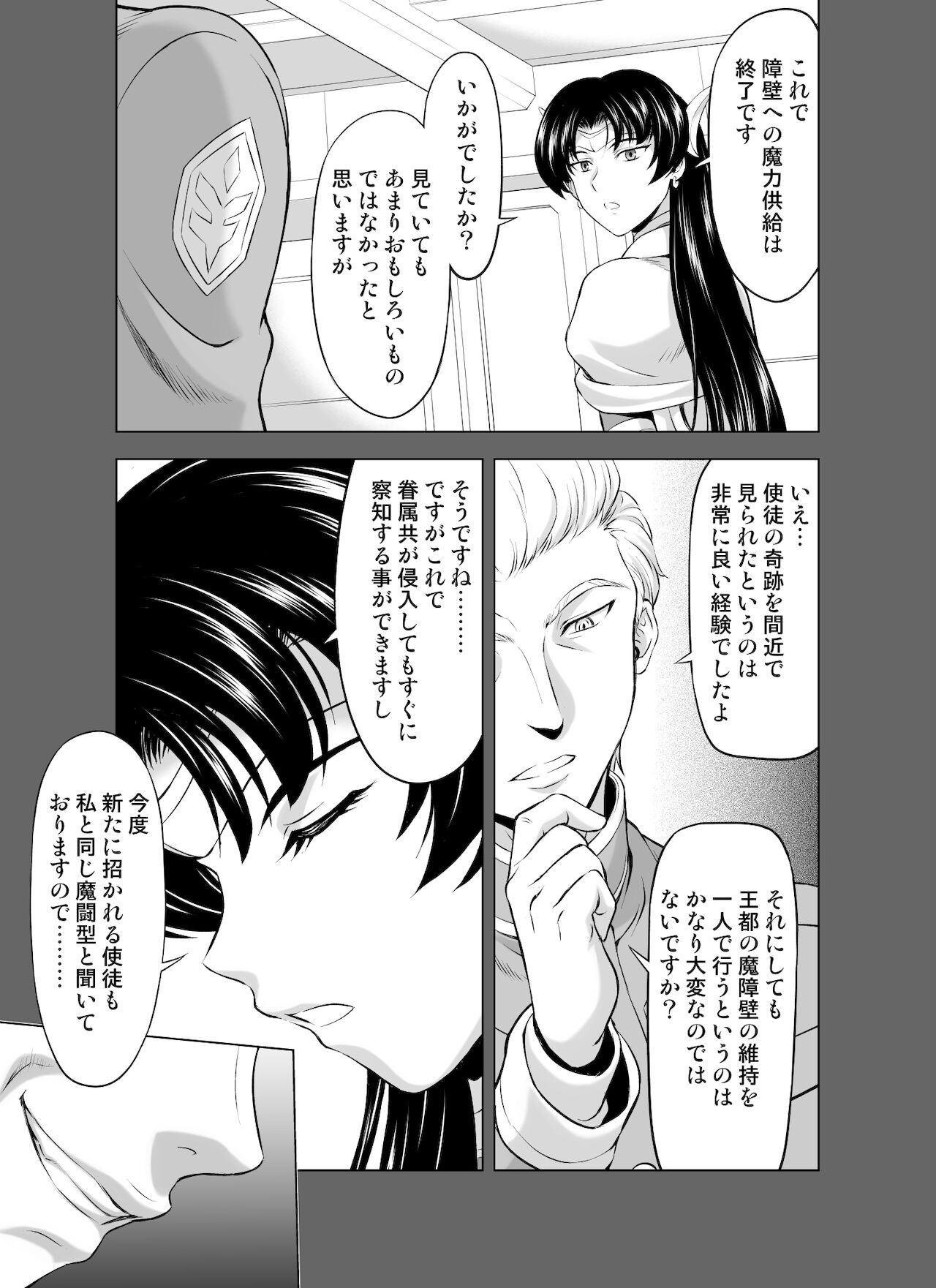 [向正義] レティエスの導き VOL.8