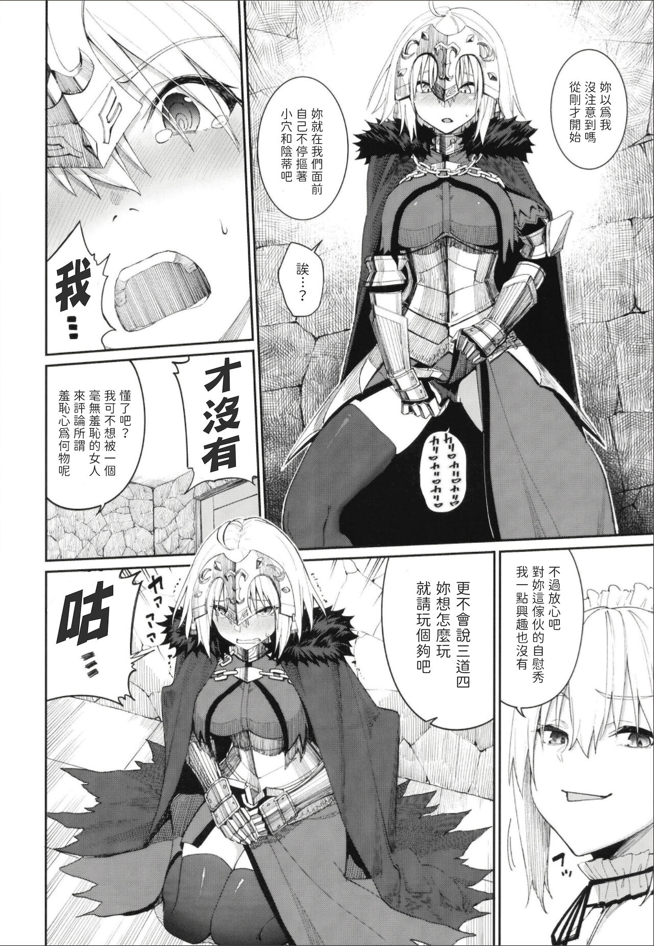 (C99) [こーひーめーかー (朝峰テル)] マスター専属奉仕倶楽部 (Fate/Grand Order) [中国翻訳]