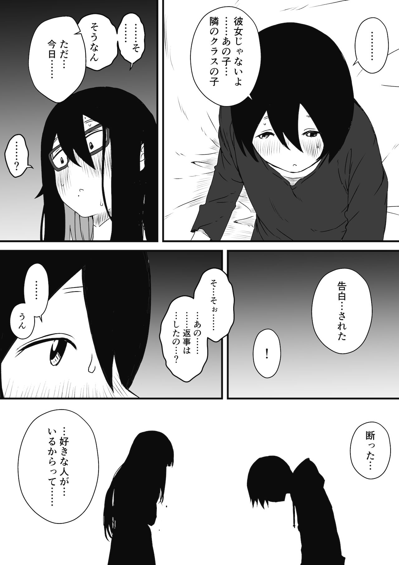 [せなか] 〇供部屋おねぇちゃん