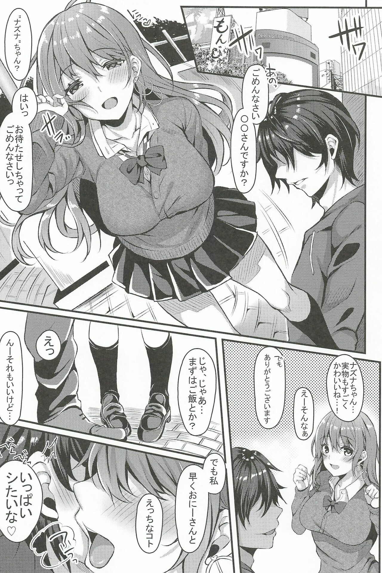 (C95) [JKぱすた (倉田むと)] 円光JKがNO1泡姫に堕ちるまで