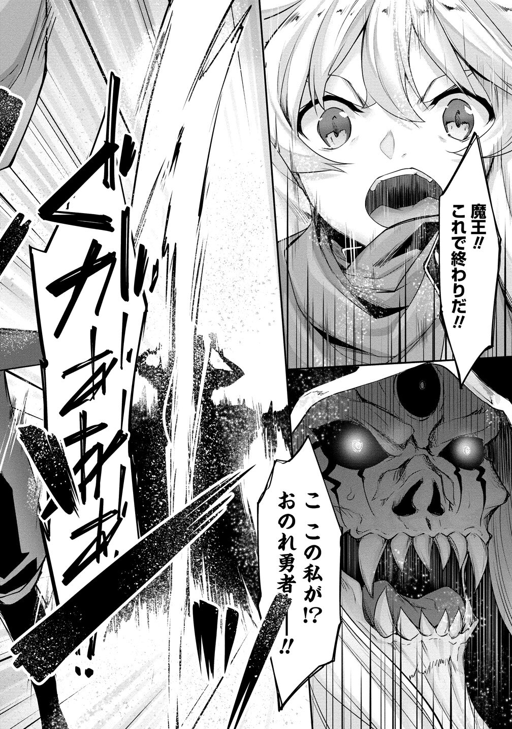[In The Sky (中乃空)] ちょっとだけ愛が重いダークエルフが異世界から追いかけてきた3