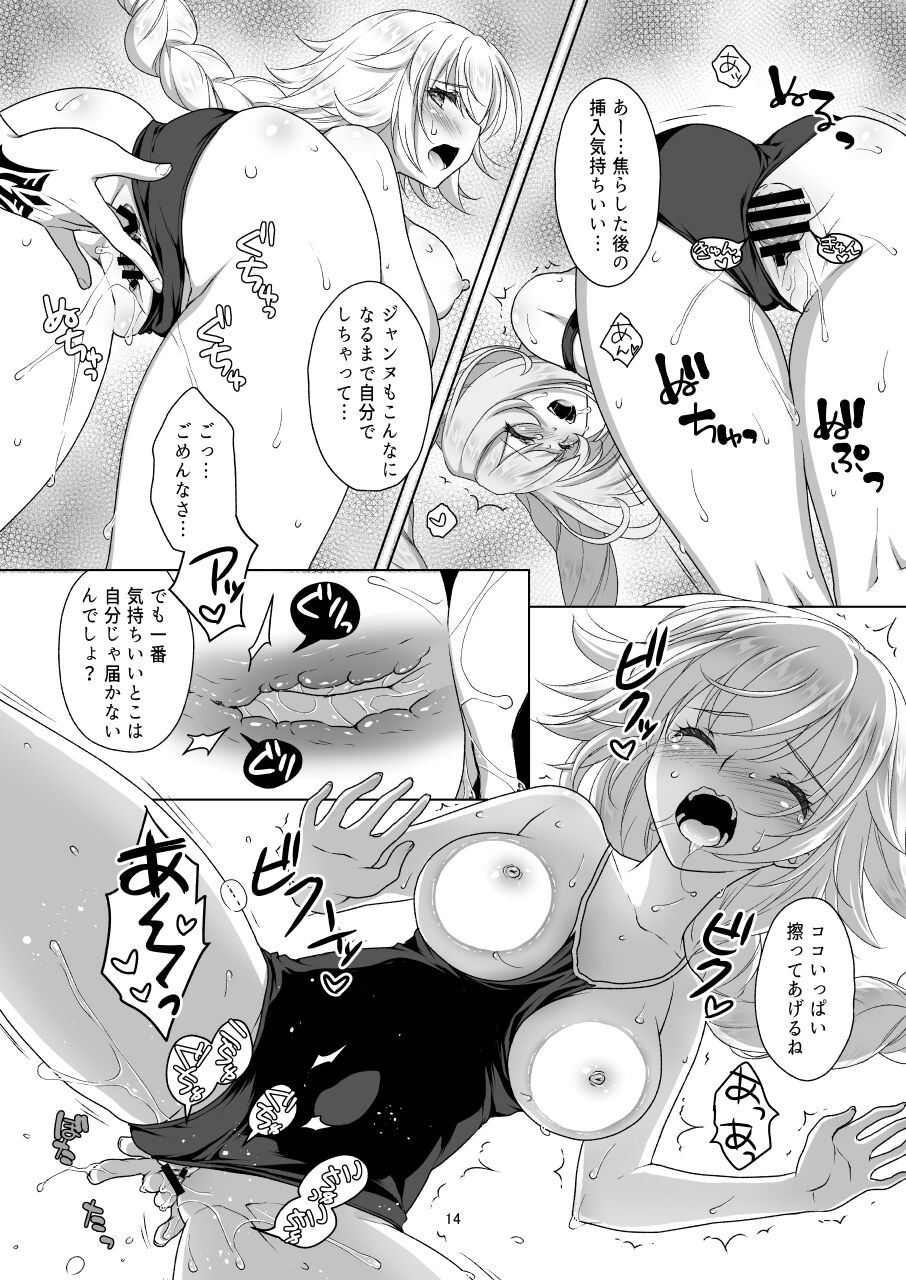 [まりも屋 (もりまりも)] ジャンヌ&マリースク水Hしまくる本 (Fate/Grand Order)
