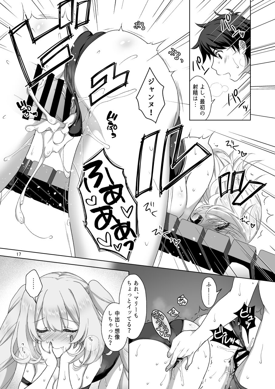 [まりも屋 (もりまりも)] ジャンヌ&マリースク水Hしまくる本 (Fate/Grand Order)