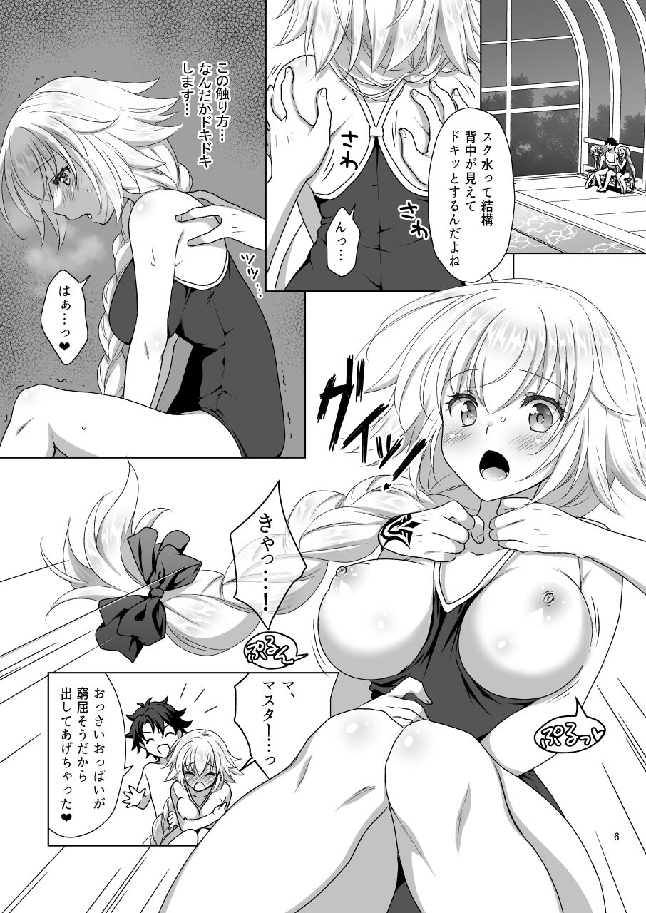 [まりも屋 (もりまりも)] ジャンヌ&マリースク水Hしまくる本 (Fate/Grand Order)