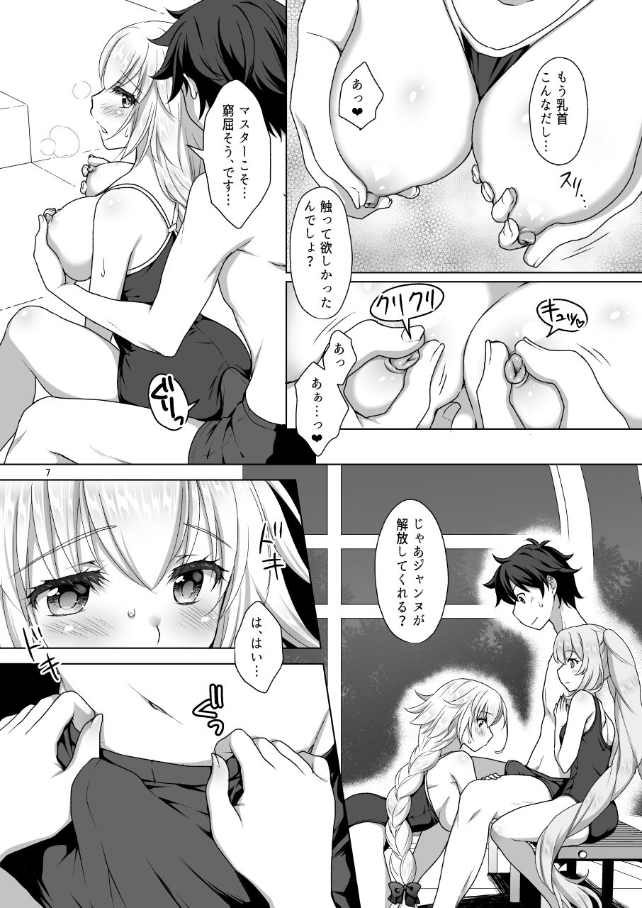[まりも屋 (もりまりも)] ジャンヌ&マリースク水Hしまくる本 (Fate/Grand Order)
