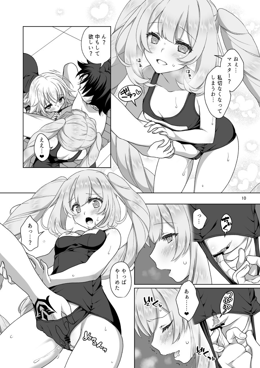 [まりも屋 (もりまりも)] ジャンヌ&マリースク水Hしまくる本 (Fate/Grand Order)