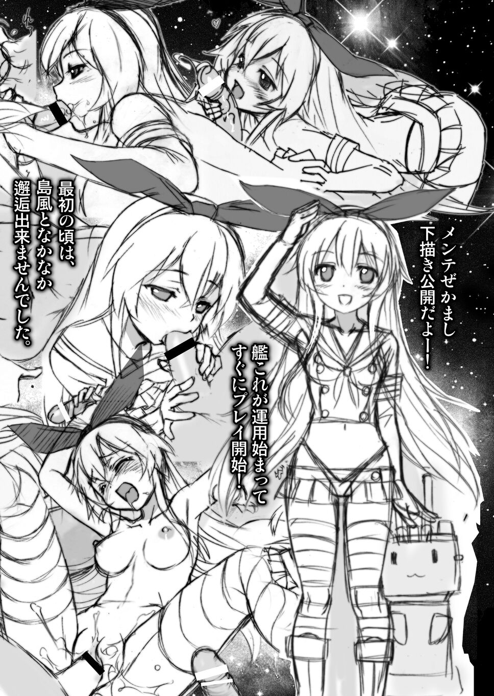 [雷神会 (はるきゲにあ)] メンテぜかまし (艦隊これくしょん-艦これ-) [DL版]