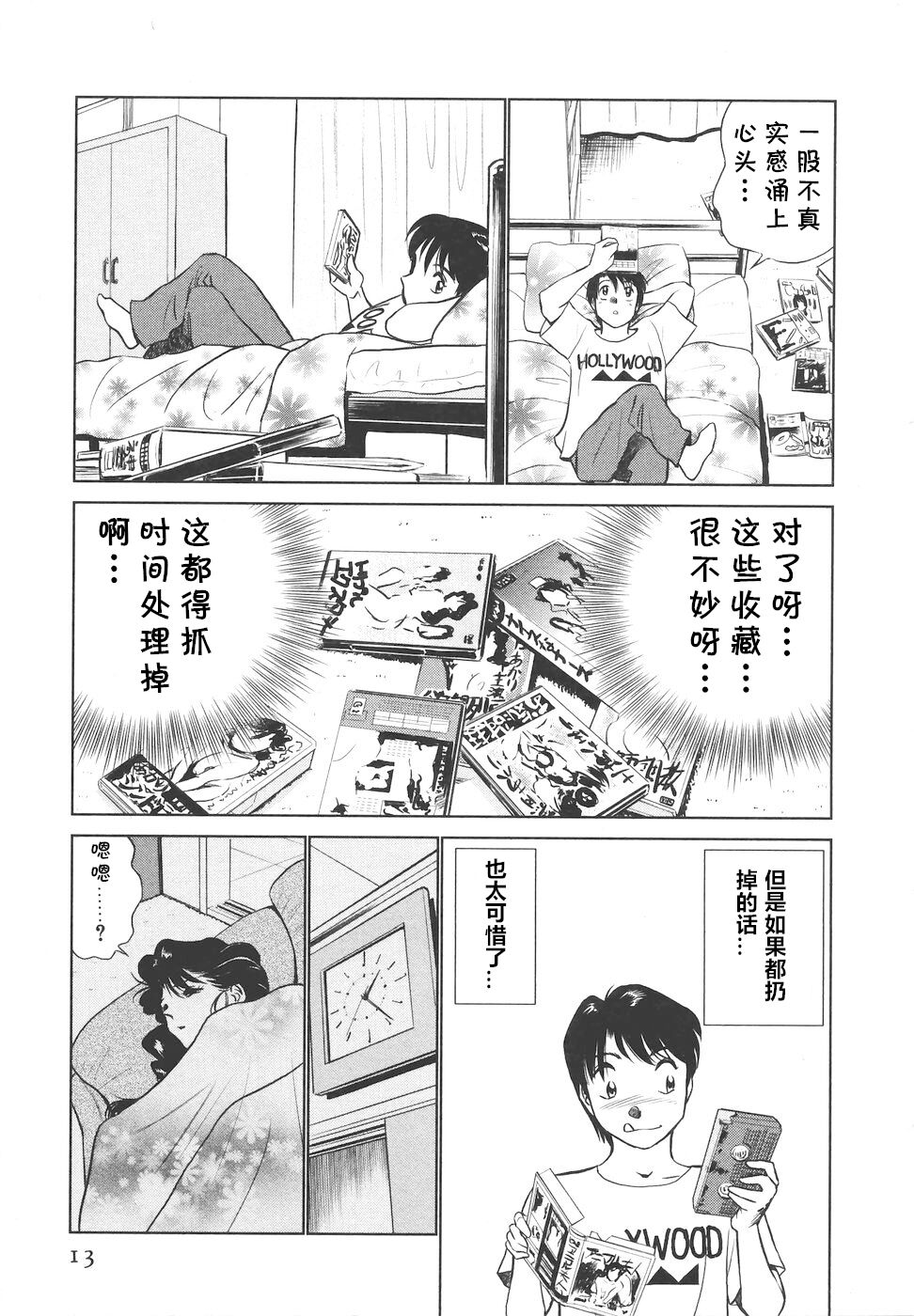 [ふうたまろ] ボクのアダルトヴィーナス [中国翻译]