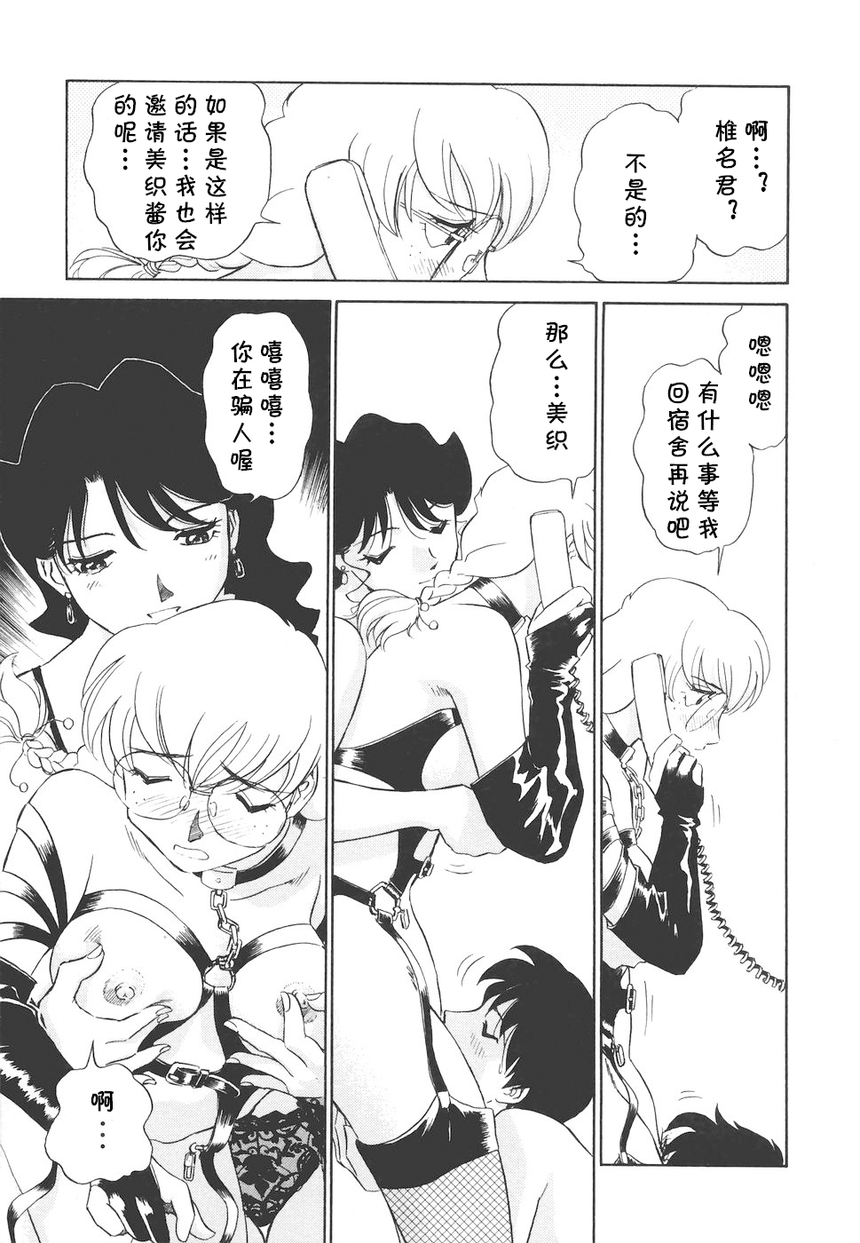 [ふうたまろ] ボクのアダルトヴィーナス [中国翻译]