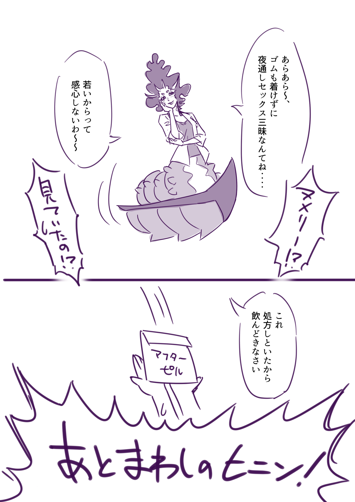 [村々村 (村々人)] トロプリ夏合宿!! まなつの島の淫習!?