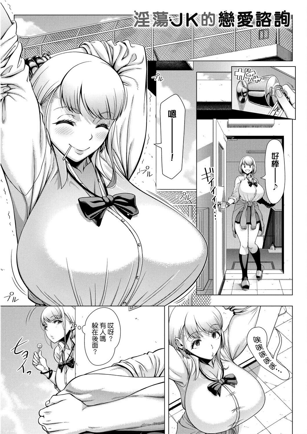 [篠塚裕志] 初めてのヒトヅマ [中国翻訳] [DL]