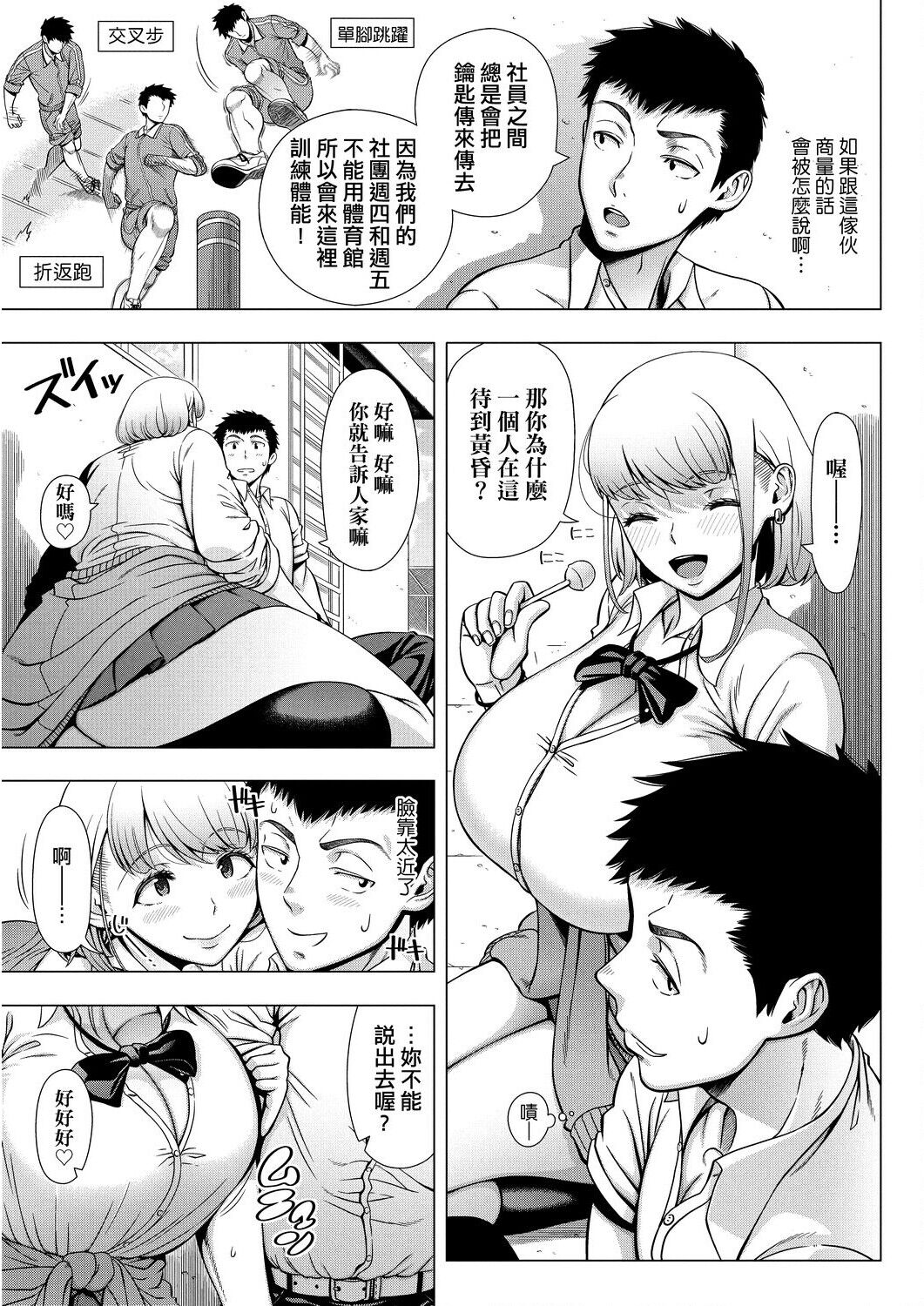 [篠塚裕志] 初めてのヒトヅマ [中国翻訳] [DL]