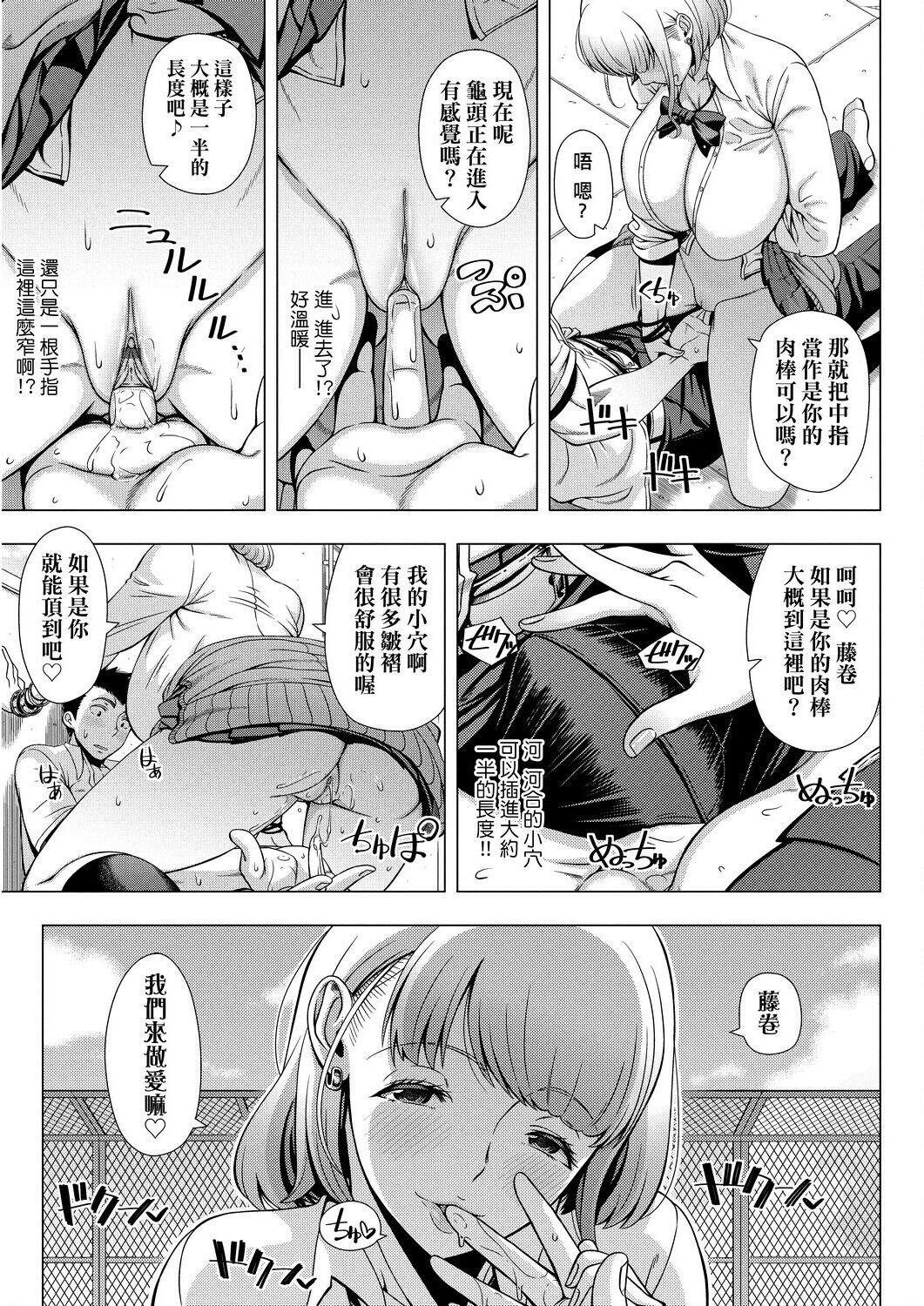 [篠塚裕志] 初めてのヒトヅマ [中国翻訳] [DL]