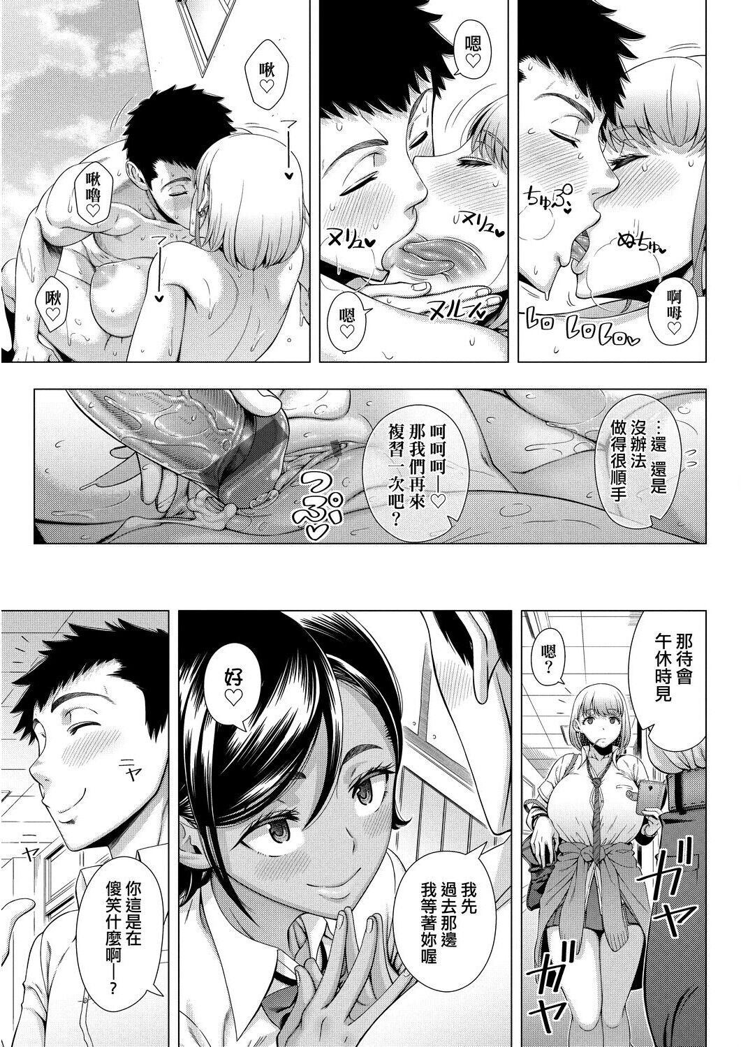 [篠塚裕志] 初めてのヒトヅマ [中国翻訳] [DL]