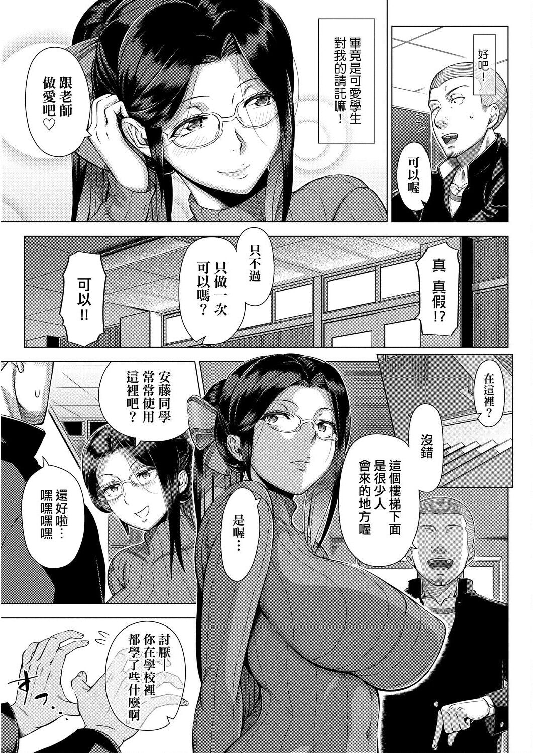 [篠塚裕志] 初めてのヒトヅマ [中国翻訳] [DL]