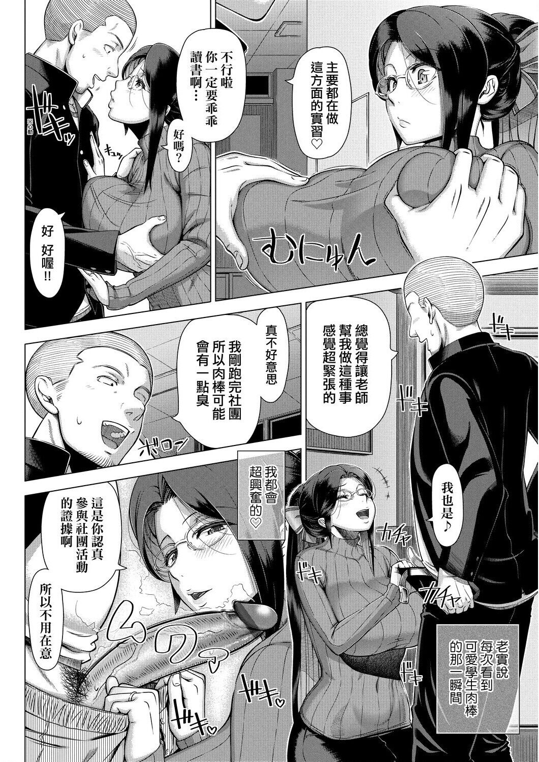 [篠塚裕志] 初めてのヒトヅマ [中国翻訳] [DL]