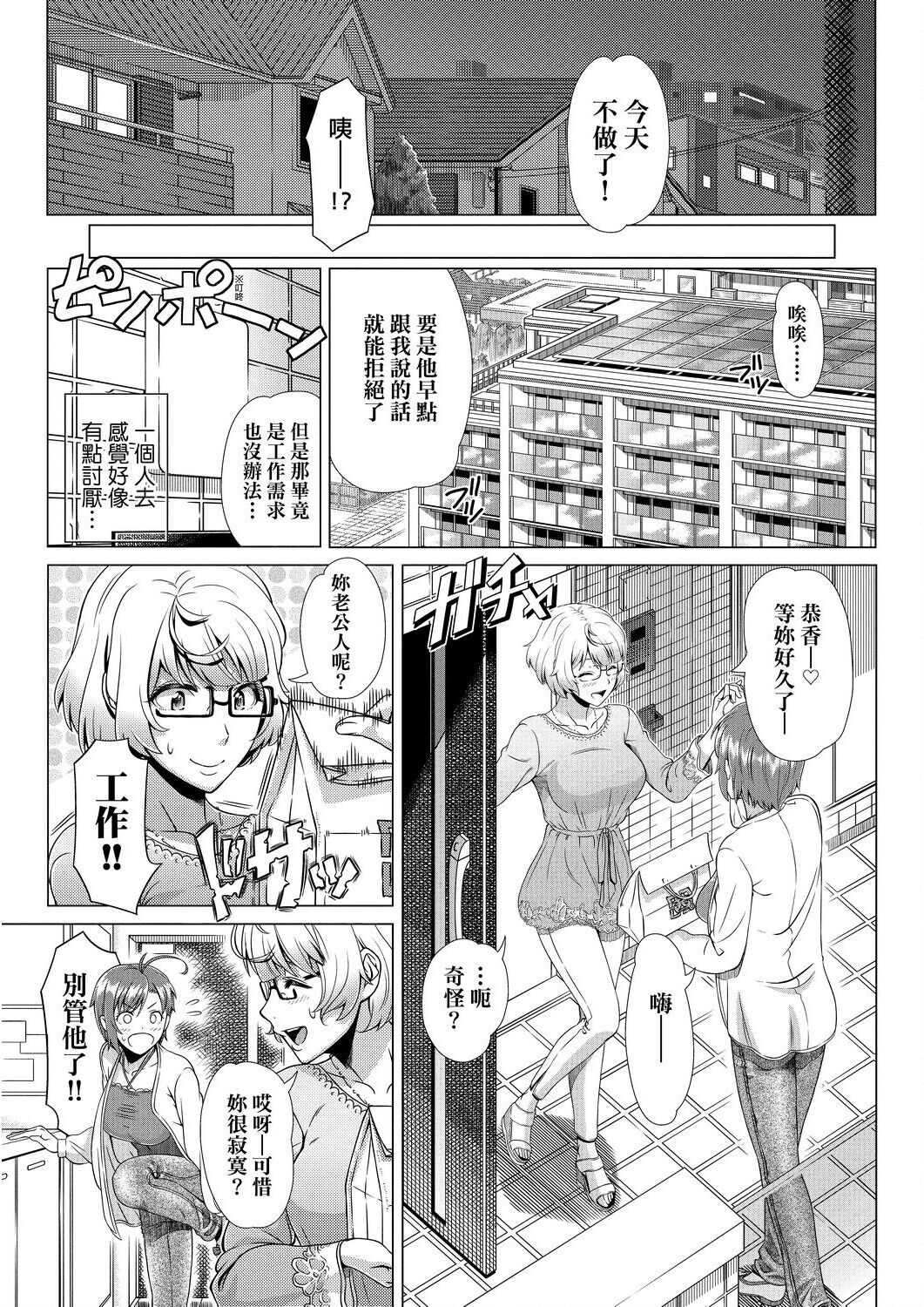 [篠塚裕志] 初めてのヒトヅマ [中国翻訳] [DL]