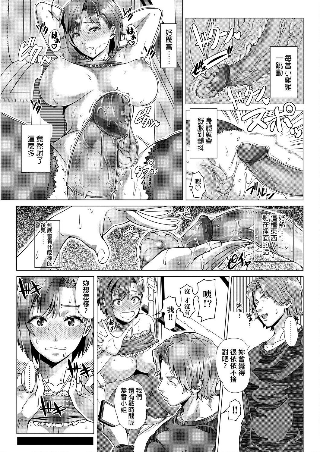 [篠塚裕志] 初めてのヒトヅマ [中国翻訳] [DL]