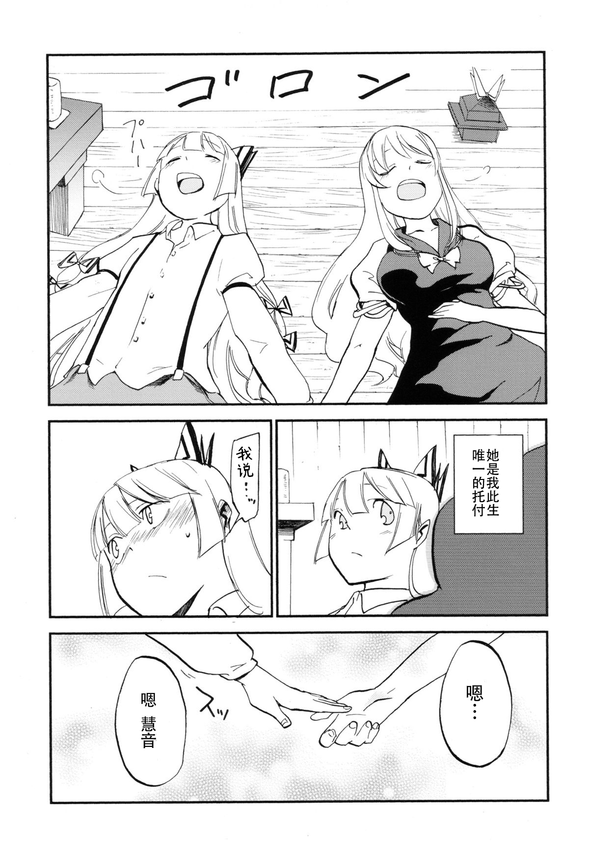 (紅楼夢8) [白ネギ屋 (miya9)] NTR crisis (東方Project) [中国翻訳]