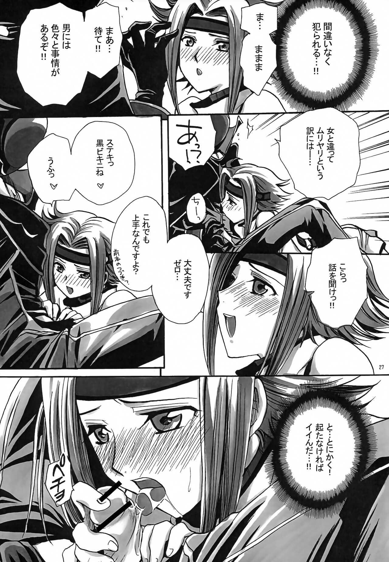 [にゃごズ (夜天月)] CHAOTIC CHAOS (コードギアス 反逆のルルーシュ)
