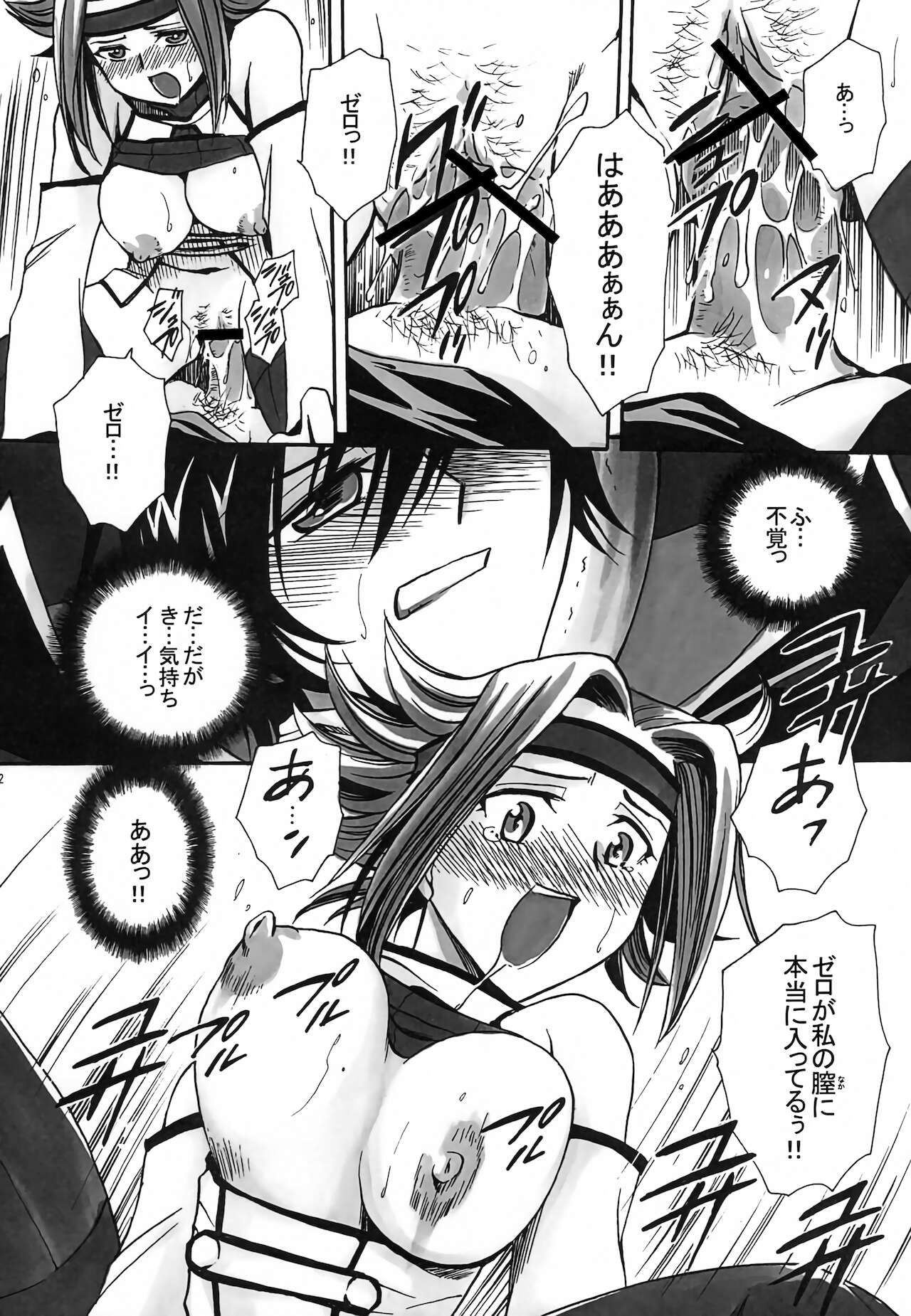 [にゃごズ (夜天月)] CHAOTIC CHAOS (コードギアス 反逆のルルーシュ)