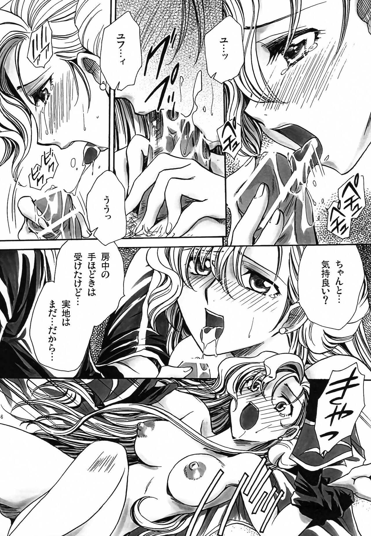 [にゃごズ (夜天月)] CHAOTIC CHAOS (コードギアス 反逆のルルーシュ)