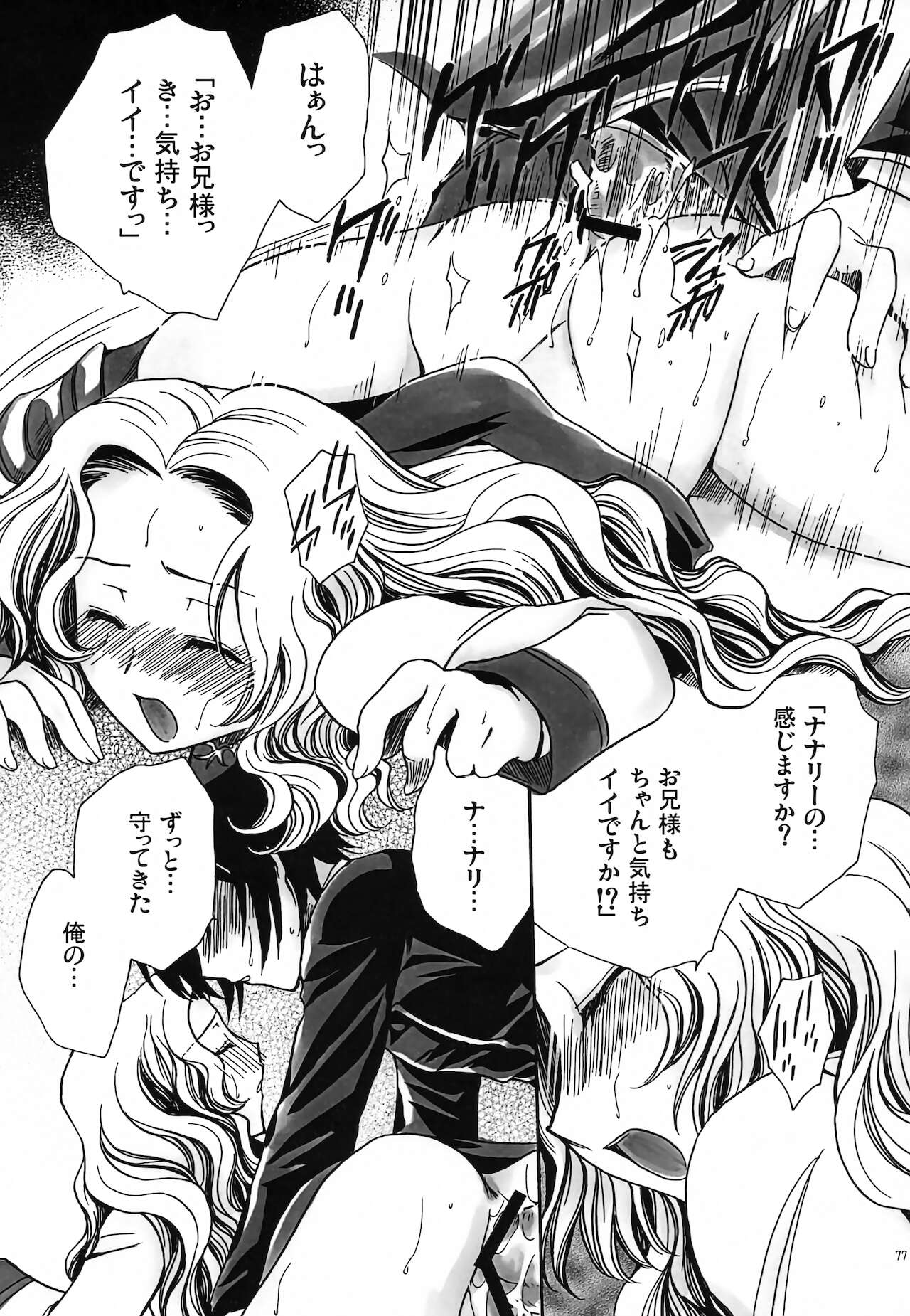[にゃごズ (夜天月)] CHAOTIC CHAOS (コードギアス 反逆のルルーシュ)