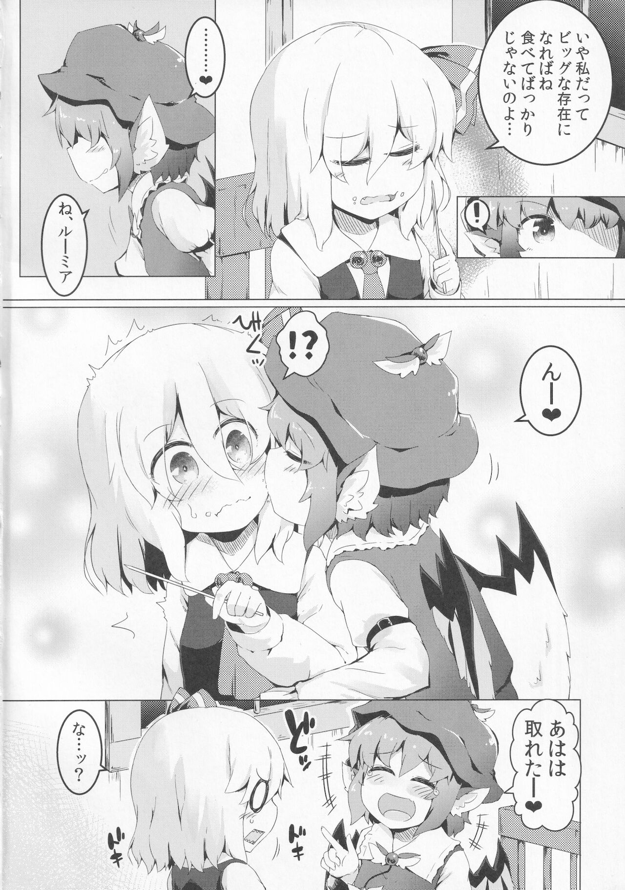 (秋季例大祭6) [らーめんらいす (らじー)] 酔と宵 (東方Project)